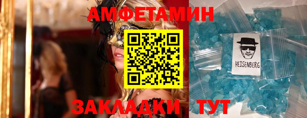 Амфетамин 97% Киржач