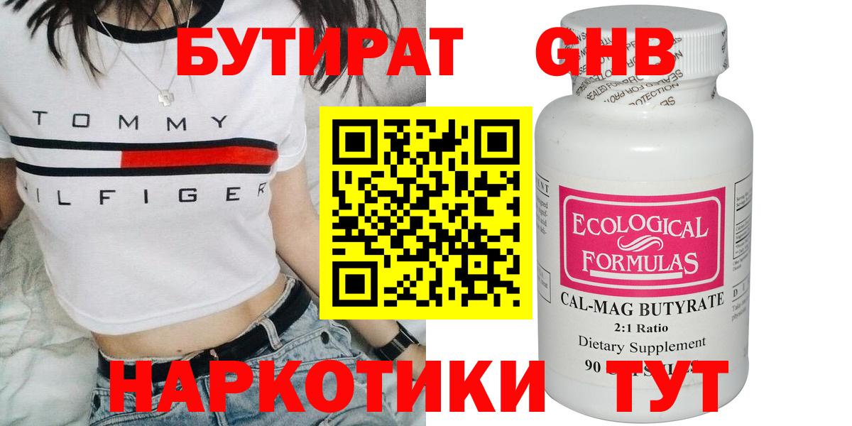 Киржач  Бутират  Вход с VPN  БУТИРАТ бутик 