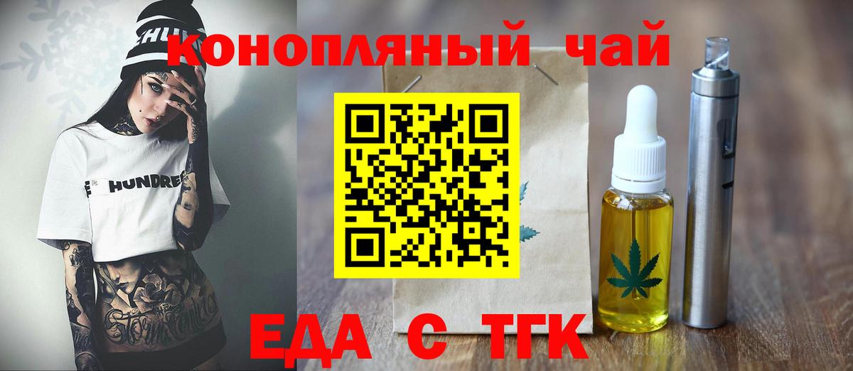 Киржач  Cannafood конопля  Вход с VPN 
