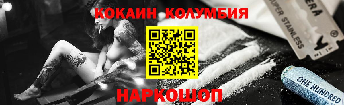 Киржач  COCAIN Эквадор  COCAIN 99%  Вход с VPN 