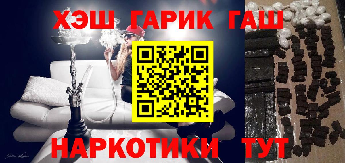 Гашиш Premium  Вход с VPN  Киржач  ГАШИШ VHQ 