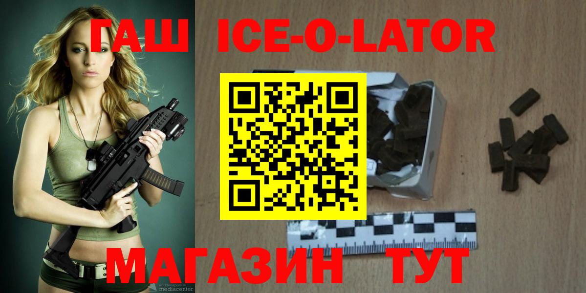 ГАШИШ Premium Киржач