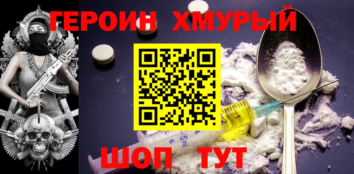Киржач  Героин белый  Вход с VPN 