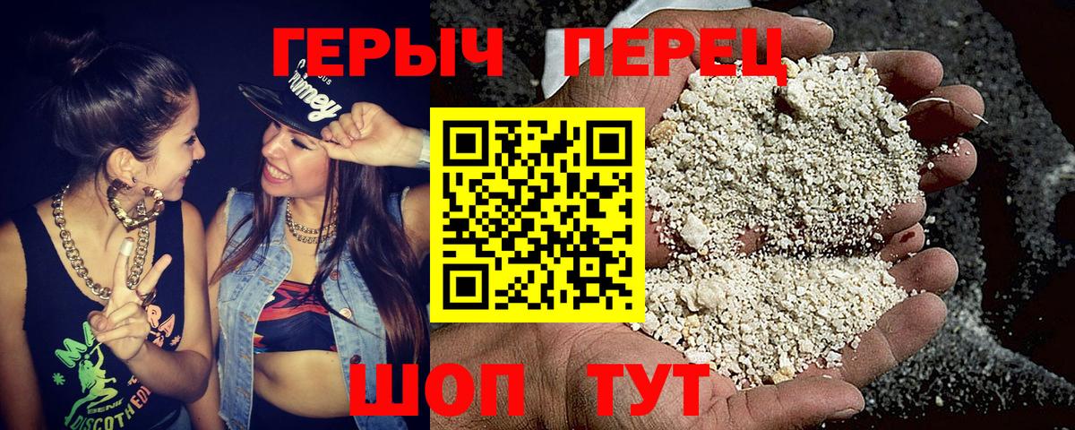 Героин Heroin Киржач
