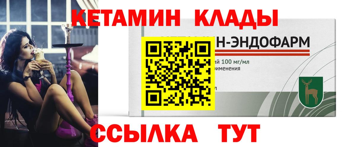даркнет как зайти  Вход с VPN  Киржач  КЕТАМИН VHQ 