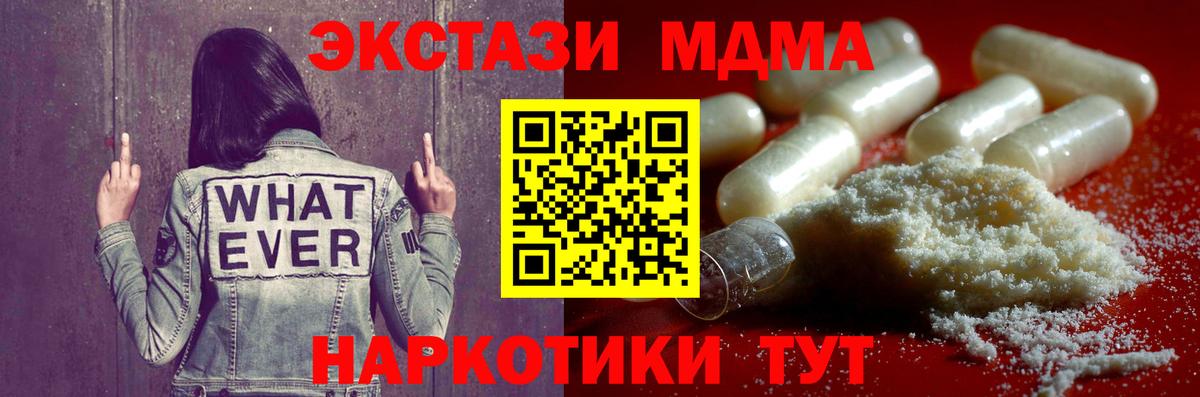 МДМА Molly  Вход с VPN  МДМА  Киржач 