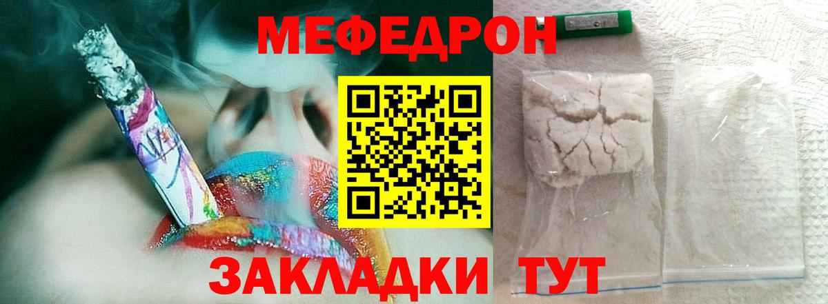 Мефедрон mephedrone  Мефедрон  МЯУ-МЯУ кристаллы  Киржач  Вход с VPN 