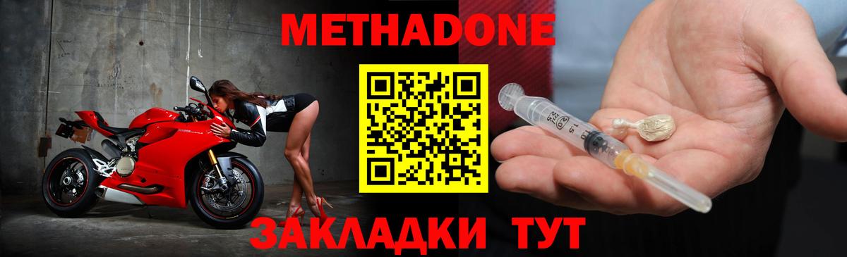 Метадон белоснежный Киржач