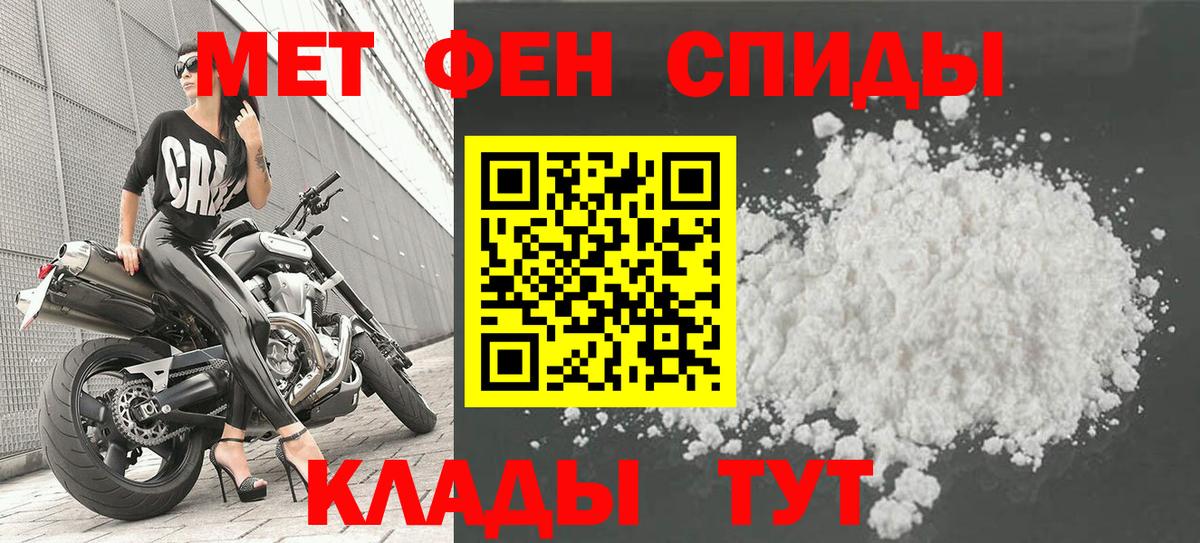 МЕТАМФЕТАМИН кристалл Киржач