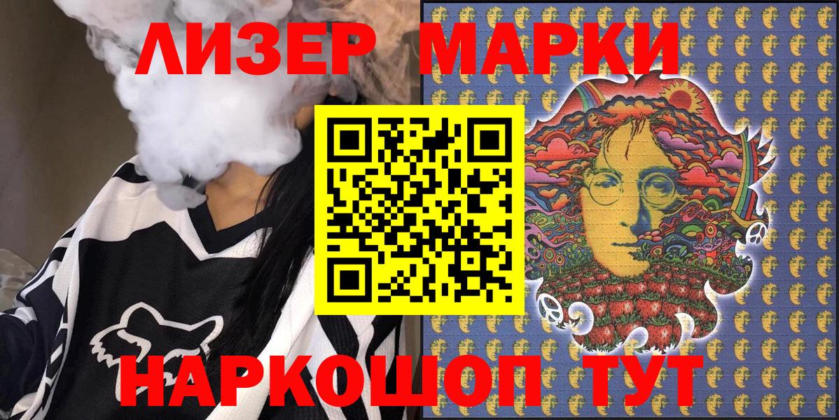 Марки 25I-NBOMe 1,8мг Киржач