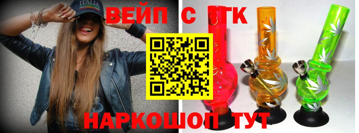 Киржач  Дистиллят ТГК жижа  Вход с VPN  ТГК жижа 